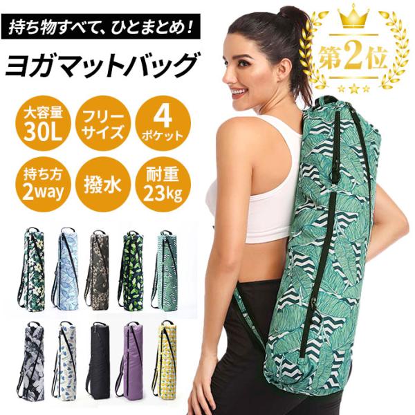 ❤️ヨガマットケース❤️ヨガマットバッグ　ヨガグッズ ヨガマットケース 通販 ヨガマットバッグ ヨガマット バッグ