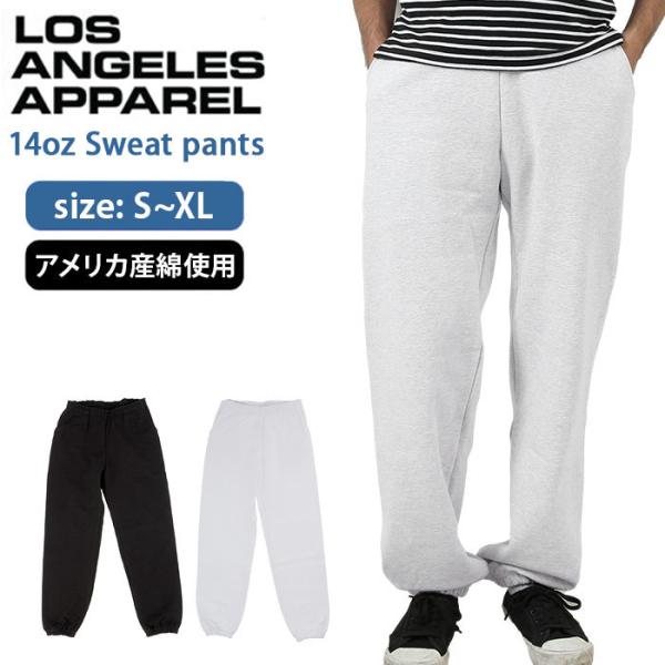 ロサンゼルスアパレル 通販ロサンゼルスアパレル スウェットパンツ 綿