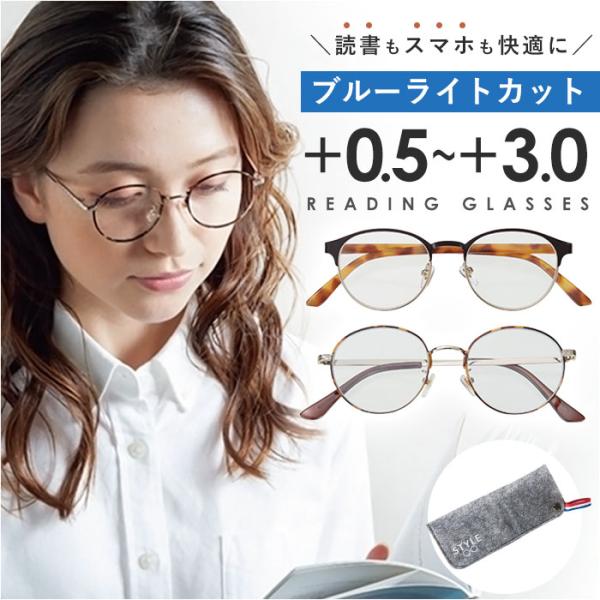 リーディンググラス 通販リーディンググラス ブルーカット ユニセックス 読書グラス ケース付き 読書 シニアグラス 老眼鏡 ルーペ眼鏡 メガネ型ルーペ めがね