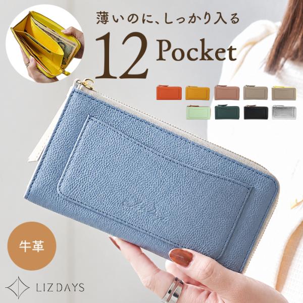 リズデイズ 財布 通販 LIZDAYS 長財布 長サイフ サイフ お財布 L字型ファスナー l字ファスナー ロングウォレット 小さめ 小さい サブウォレット