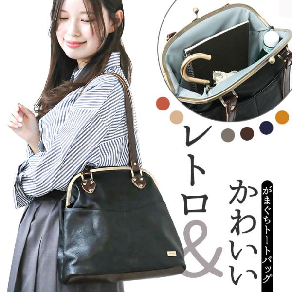 がま口 ショルダーバッグ 通販 Melody 025 メロディー がま口バッグ レトロ ショルダーバック がま口バック 肩掛け フェイクレザー 合皮 バッグ バック