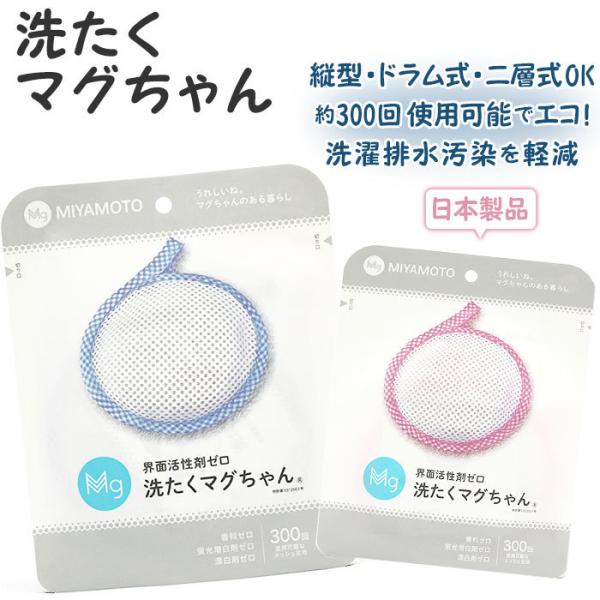 ラビちゃんのおせんたく ラビちゃんのおせんたく