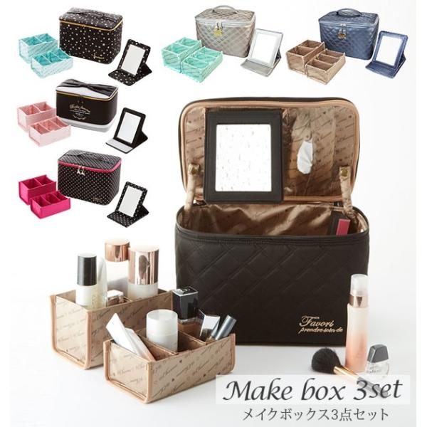 コスメボックス かわいいの人気商品 通販 価格比較 価格 Com