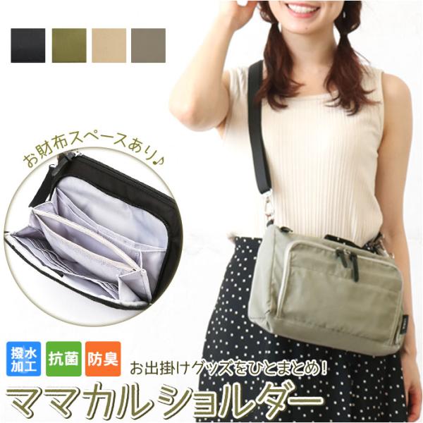 polka マザーズバッグ 通販マザーズバッグ ショルダー ママカル