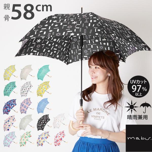 傘 レディース 長傘 おしゃれ 58cm 日傘 雨傘 UVカット ジャンプ傘 6本骨 mabu マブ デザイン 女性 軽量 軽い かわいい 北欧 /【Buyee】 Servicio de proxy japonés 傘 レディース 長傘 おしゃれ 58cm 日傘 雨傘 UVカット ジャンプ傘 6本骨 mabu マブ デザイン 女性 軽量 軽い かわいい 北欧 /【Buyee】 Servicio de proxy japonés