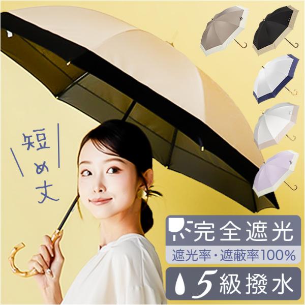 キザワ 日傘 ショート丈 通販 KIZAWA MDP08120PI 長傘 ショート丈日傘 傘 ショート かさ カサ ithm bicolor バイカラー 50cm 8本骨 手開き おしゃれ