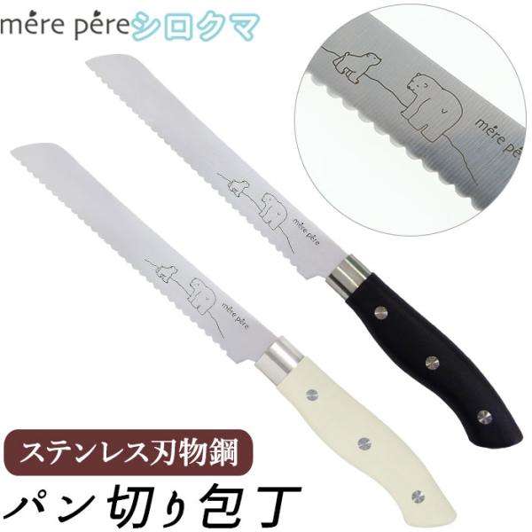 包丁 かわいいの人気商品 通販 価格比較 価格 Com