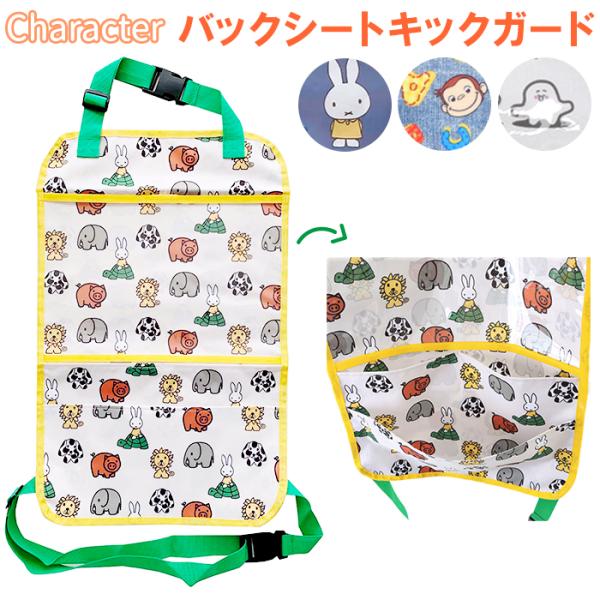 車 収納 ポケット 子供の人気商品 通販 価格比較 価格 Com