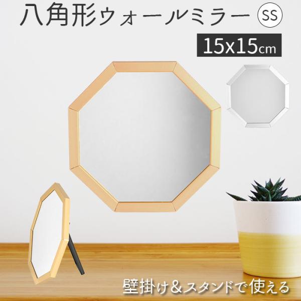 八角形 鏡 おしゃれの人気商品・通販・価格比較 - 価格.com