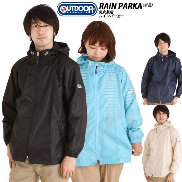 レインコート アウトドア 定番 フェス Raincoat レインパーカー 自転車 レインポンチョ 上のみ Od Backyard Family バッグタウン 通販 Yahoo ショッピング