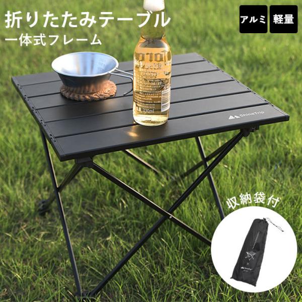 アウトドアに最適な軽量＆コンパクトな折りたたみテーブル アウトドア 通販アウトドア 折りたたみ テーブル 軽量 折り畳み