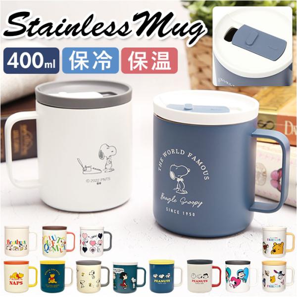 マグカップ 蓋 スヌーピーの人気商品 通販 価格比較 価格 Com