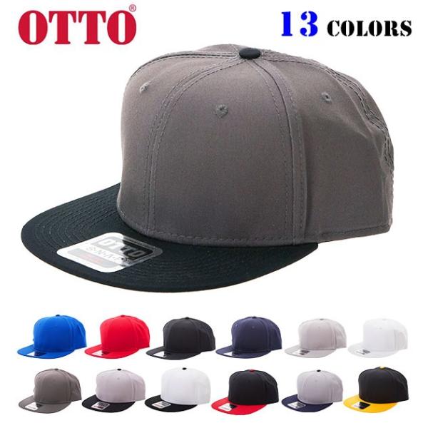 otto キャップ 帽子 メンズ 通販 オットー 無地スナップバックキャップ ブランド アメカジ レディース ユニセックス 黒 ブラック 無地 シンプル