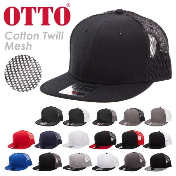 otto キャップ 帽子 ベースボールキャップ メンズ 通販 オットー 無地スナップバックキャップ レディース ユニセックス 無地 シンプル アメカジ