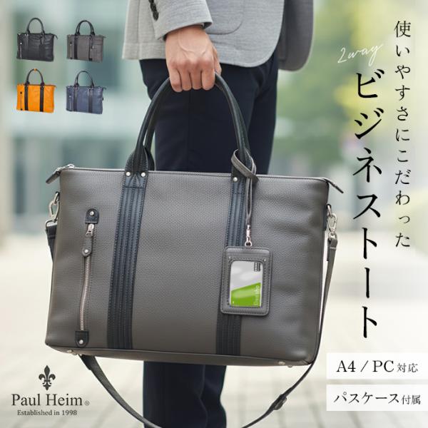 ビジネスバッグ メンズ A4 2way 通販 ビジネスバック ブリーフケース トートバッグ 通勤バッグ トートバック 斜めがけバッグ ビジネス 仕事 通勤 男性
