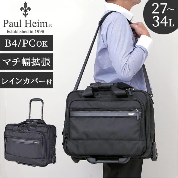 横型 ビジネスキャリー 通販 ビジネスバッグ キャリーバッグ キャリーケース ブリーフケース ビジネスバック キャリーバック ビジネス 出張 旅行 仕事 通勤