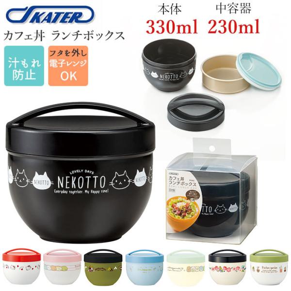 すみっコぐらし 弁当箱 2段 みんな探してる人気モノ すみっコぐらし 弁当箱 2段