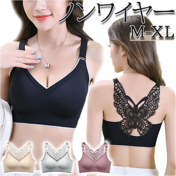 ブラジャー 通販ブラジャー ノンワイヤー ノンワイヤーブラ ブラ インナー 下着 肌着 ワイヤレスブラ スポブラ スポーツブラ 脇高 寄せ 上げ ワイヤーなし 背中
