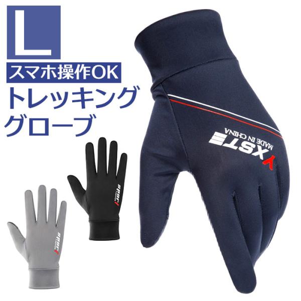 トレッキンググローブ 通販トレッキンググローブ サイクリンググローブ 2本指出し 手袋 スポーツ グローブ フィッシンググローブ 登山グローブ 登山手袋 ウォー