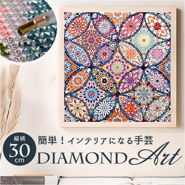 20パックセット　ダイヤモンドアートキット Amazon.co.jp: 子供用ダイヤモンドアートキット - 4パック