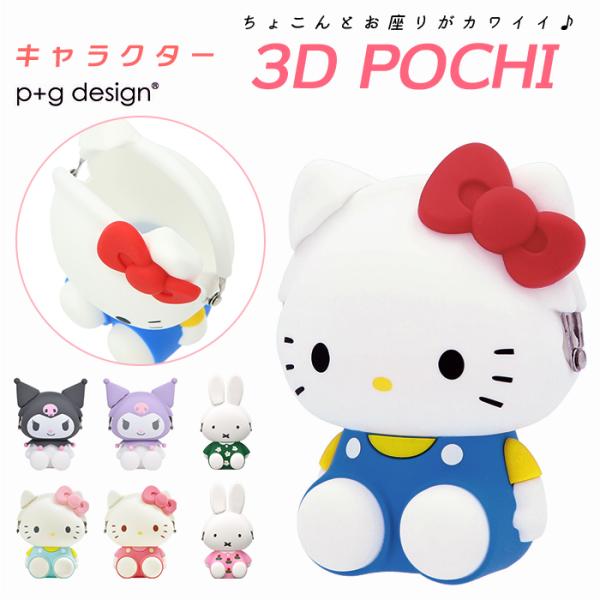 backyard-1_pochi3d