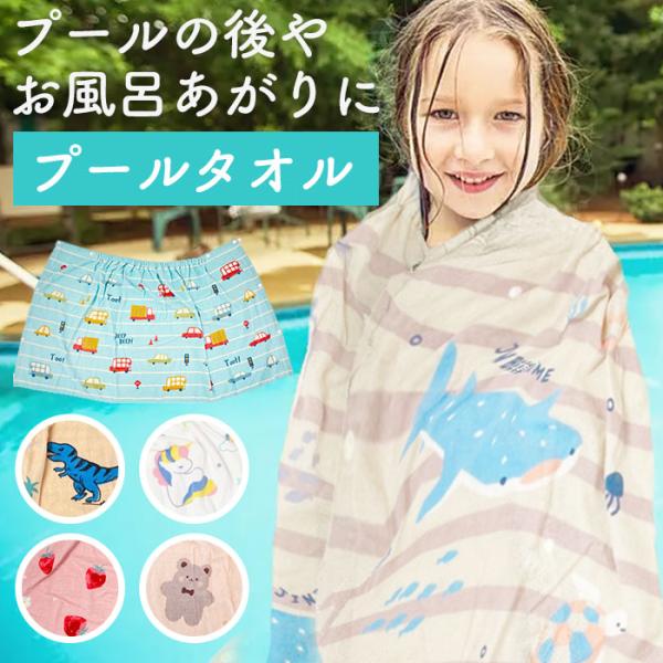 BACKYARD FAMILY（バックヤードファミリー） 巻きタオル 通販巻き