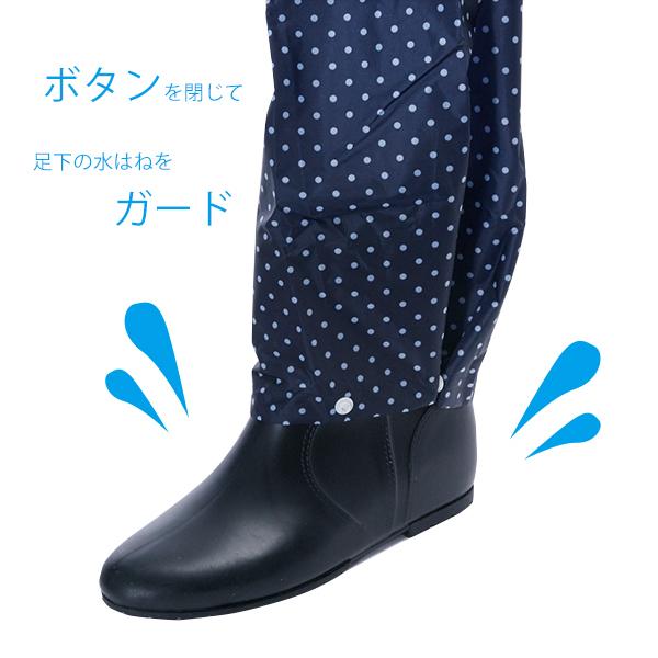 雨具 自転車 足元