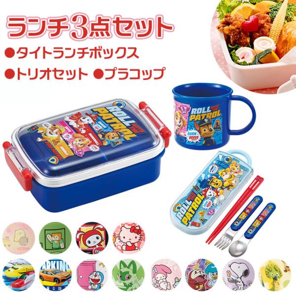 【新品未使用】3点セット ウサハナ お弁当箱 コップ トリオセット 新品未使用】3点セット ウサハナ お弁当箱 コップ トリオセット