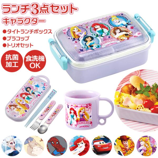 【新品未使用】3点セット ウサハナ お弁当箱 コップ トリオセット 楽天市場】お弁当箱 セット 子供 3点セット 通販 ランチボックス