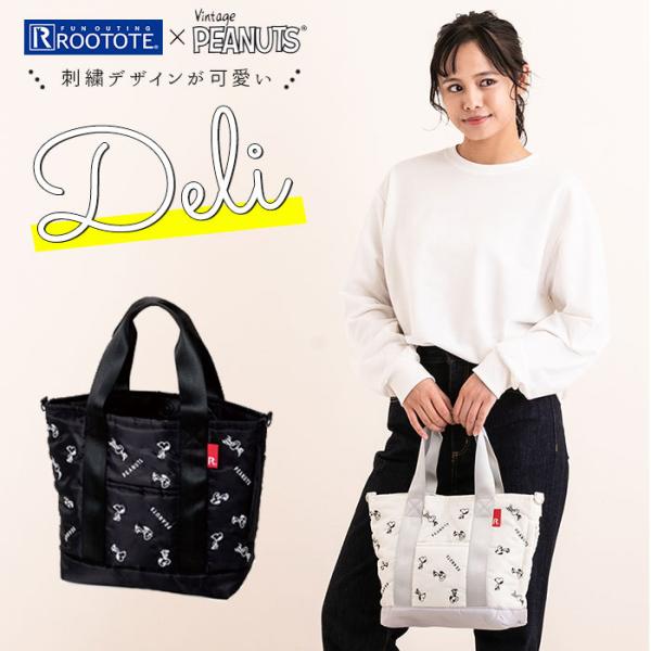 Rootote ルートート トートバッグ 通販 サイドポケット Deli デリ Peanuts ピーナッツ Snoopy スヌーピー 刺繍 サブバッグ レディース 小さめ 軽量 Rootote4032 Backyard Family バッグタウン 通販 Yahoo ショッピング
