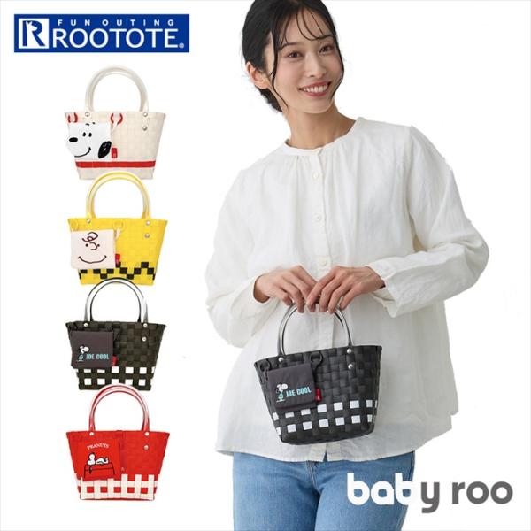 ルートート スヌーピー ROOTOTE 8439 通販 かごバッグ トートバッグ カゴバック かご ミニトートバッグ お散歩バッグ ポーチ付き レディース 軽量 軽い