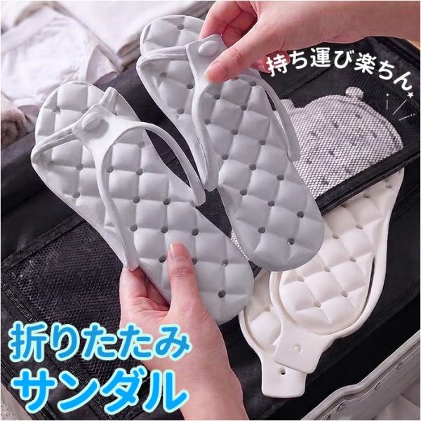 折りたたみサンダル 通販 折り畳みサンダル シャワーサンダル かわいい ビーチサンダル 折りたたみ 携帯スリッパ サンダル レディース 折りたたみサンダル