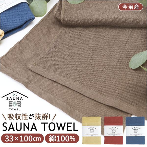 TEi^I ʔ oX^I XoX^I ^I  TEi [ bV т₷ RpNg     SAUNA TOWEL v[g