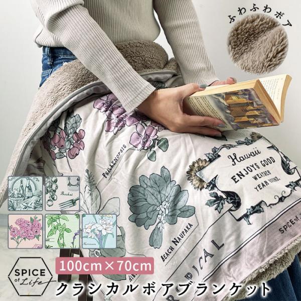 ブランケット 小さめの人気商品 通販 価格比較 価格 Com