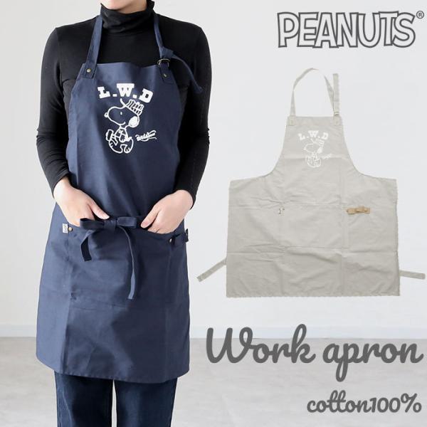 安いスヌーピー エプロンの通販商品を比較 ショッピング情報のオークファン