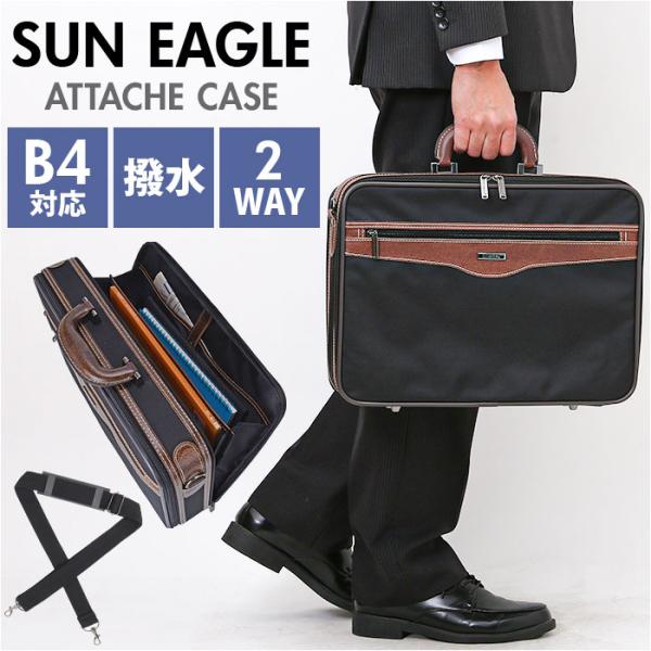 SUN EAGLE ソフトアタッシュケース 通販 ビジネスバッグ ブリーフケース ビジネスバック アタッシュケース 2way ショルダー サンイーグル 7467 メンズ 仕事