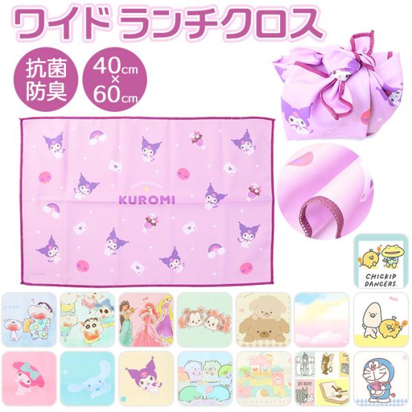 ランチョンマット キャラクターの人気商品 通販 価格比較 価格 Com