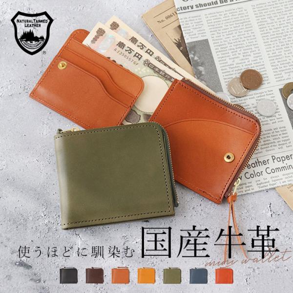 栃木レザー 財布 二つ折り 二つ折り財布 ウォレット 革財布 レザー 皮サイフ 財布 さいふ サイフ 折りたたみ財布 L字ファスナー 小銭入れ