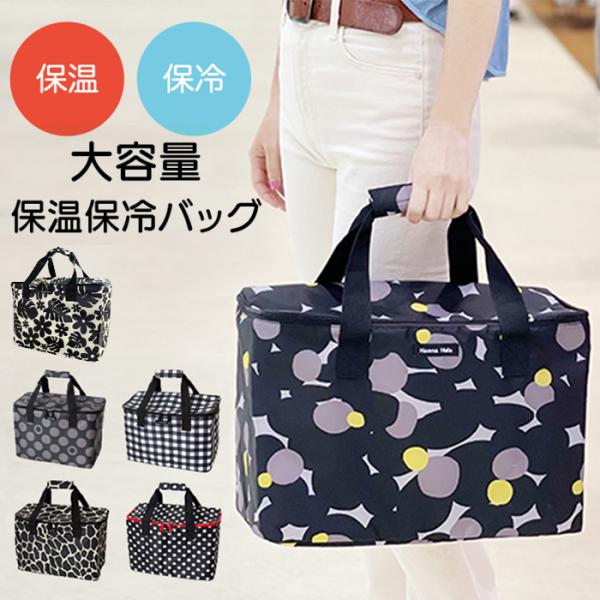 ハンナフラ 保冷バッグ TNS-WC-L 通販 クーラーバッグ エコバッグ 保温 保冷 ソフトクーラーボックス 大容量 Hanna Hula おしゃれ かわいい 可愛い 柄