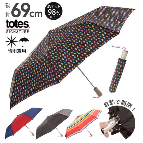 70cm 傘の通販 価格比較 価格 Com