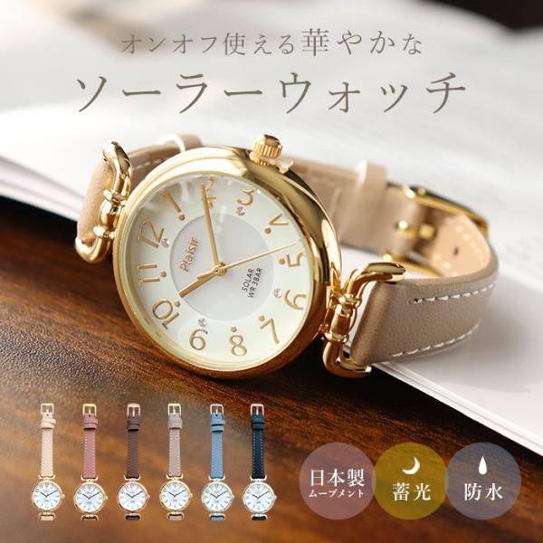 プレジール 腕時計 Plaisir TSS-905 通販 リストウォッチ ソーラー