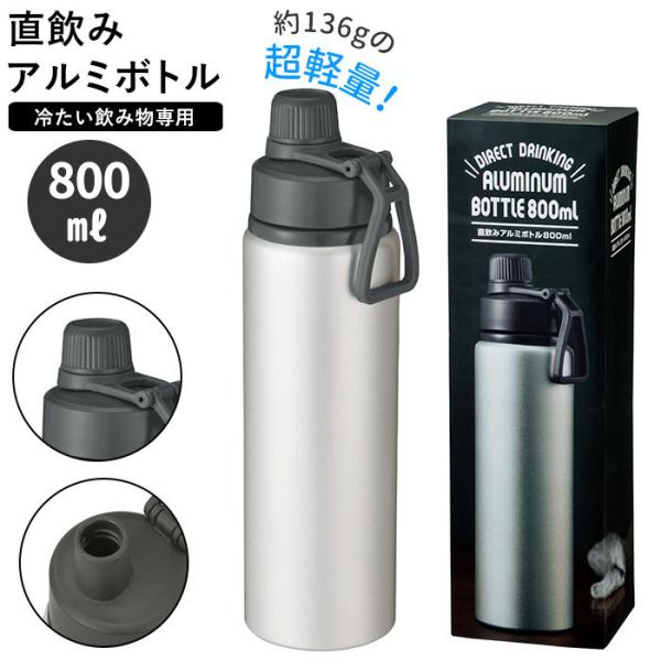 ゴルフ 水筒 アウトドアの人気商品 通販 価格比較 価格 Com