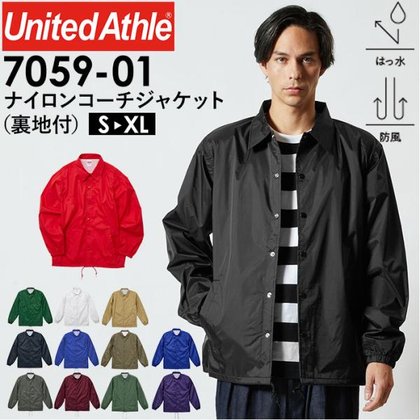ユナイテッドアスレ 通販ユナイテッドアスレ コーチ ジャケット 好評 ウィンドブレーカー コーチジャケット メンズ アウター ジャンパー ブルゾン ナイロンジャ