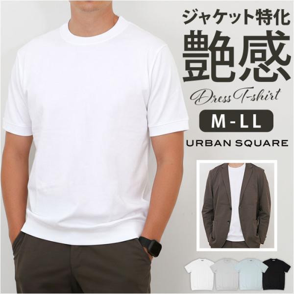 URBAN SQUARE Tシャツ 通販 半袖 メンズ オフィスカジュアル 襟高 半袖Tシャツ シンプル オフィス ビジネス インナー 無地 上品 きれいめ