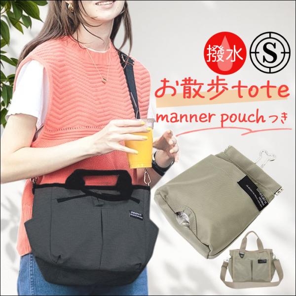 トートバッグ 犬 散歩 通販 散歩バッグ ショルダーバッグ 肩掛けバッグ 散歩トート 多機能 おしゃれ 可愛い リクレクターフック ペット いぬ 男女兼用