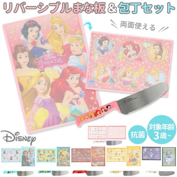 子供用 通販子供用 包丁 まな板 セット キッズ包丁 子供包丁