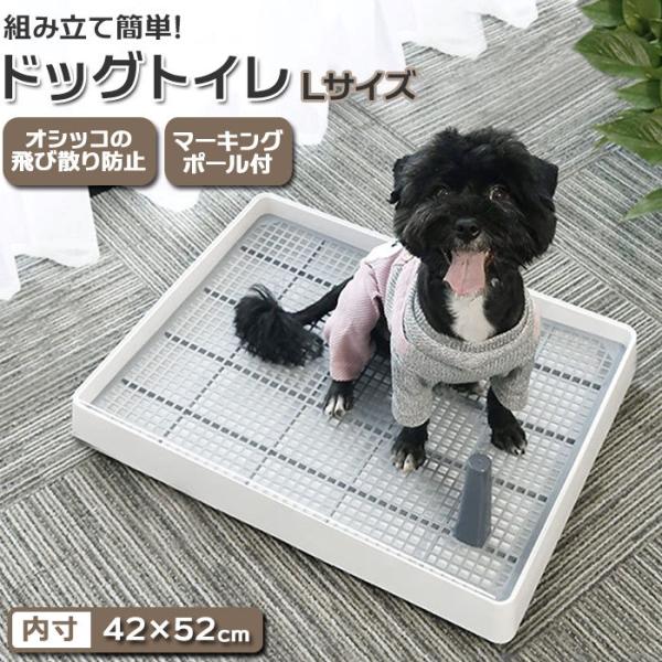 大型 犬 トイレ トレー 犬用衛生用品の人気商品 通販 価格比較 価格 Com