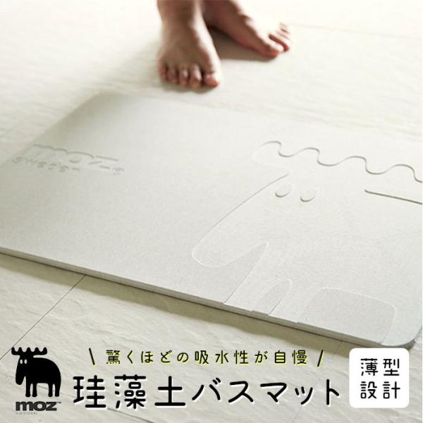 珪藻土 ブランドの人気商品 通販 価格比較 価格 Com