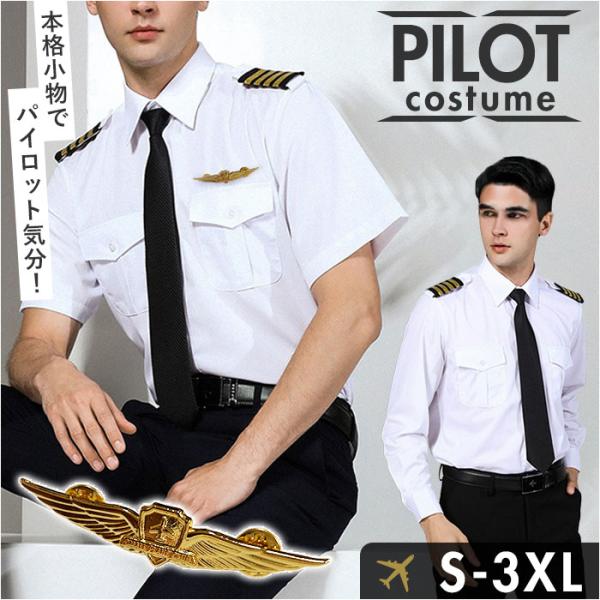 専用！パイロットシャツ 半袖 専用！パイロットシャツ 半袖 楽天市場】JAL半袖パイロットシャツ(S