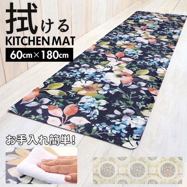 �L�b�`���}�b�g �ʔ̃L�b�`���}�b�g �@���� ������� 180cm pvc�}�b�g 180�Z���` �䏊�}�b�g �� 60×180 ���� �|���ȒP �R�� �h�L �h�J�r �h�� �䏊�p�i